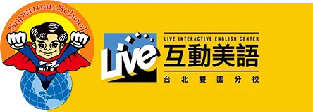 超人Live互動美語雙園分校